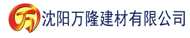 沈阳神马先锋影院建材有限公司_沈阳轻质石膏厂家抹灰_沈阳石膏自流平生产厂家_沈阳砌筑砂浆厂家